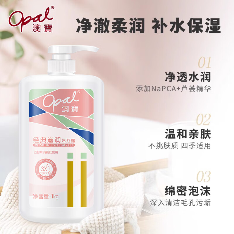 澳宝 经典滋润沐浴露持久留香补水保湿大瓶留香洗澡沐浴乳男女1kg套装 经典滋润沐浴露 1kg 2瓶