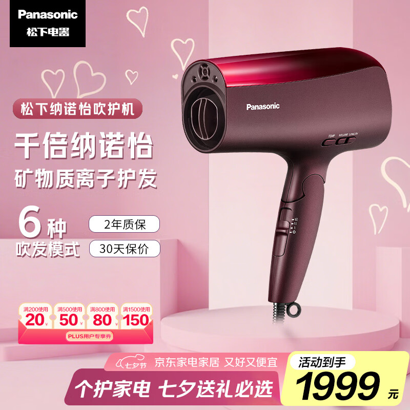 ���£�Panasonic�������ӵ紵���Ͳ���ٴ����ٸ���ŵ��ˮ�󻤷���Ů����Ϧ���˽�������EH-XD20