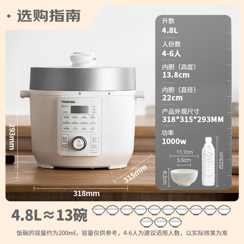 东芝0涂层芝味电压力锅家用多功能高压锅智能预约高压电饭锅本厚釜内胆高压电饭煲大容量 双内胆 4.8L