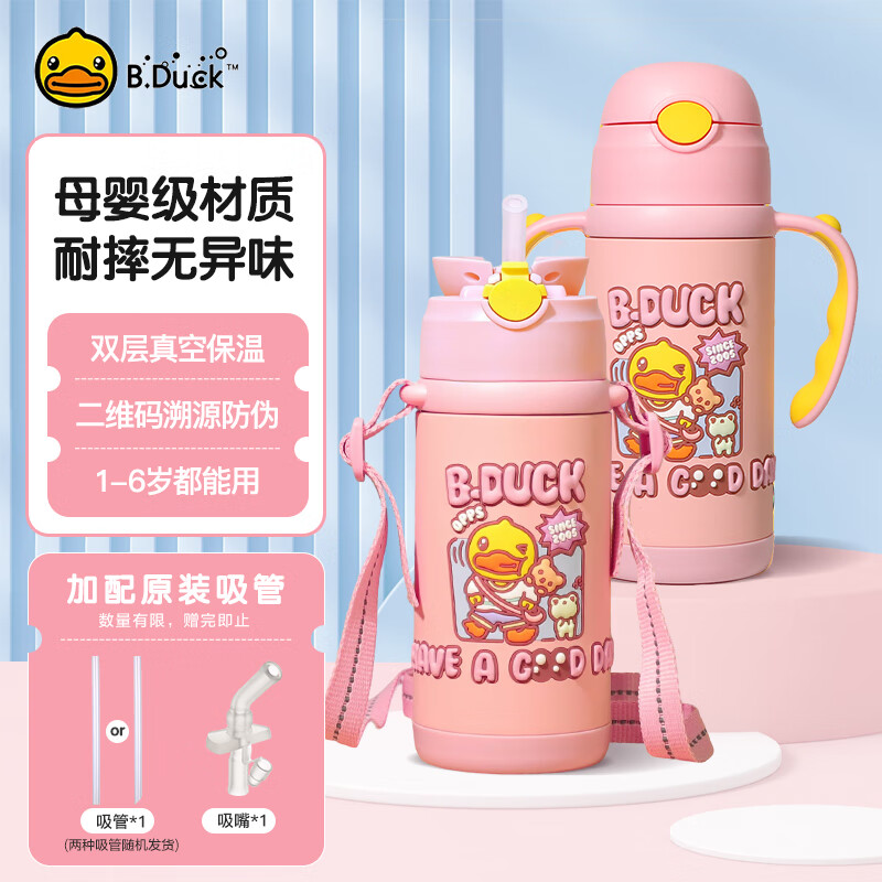 B.Duck小黄鸭保温杯儿童1-3岁吸管杯316不锈钢儿童水杯水壶婴幼儿保温杯 樱花粉小黄鸭 420ml 京东折扣/优惠券