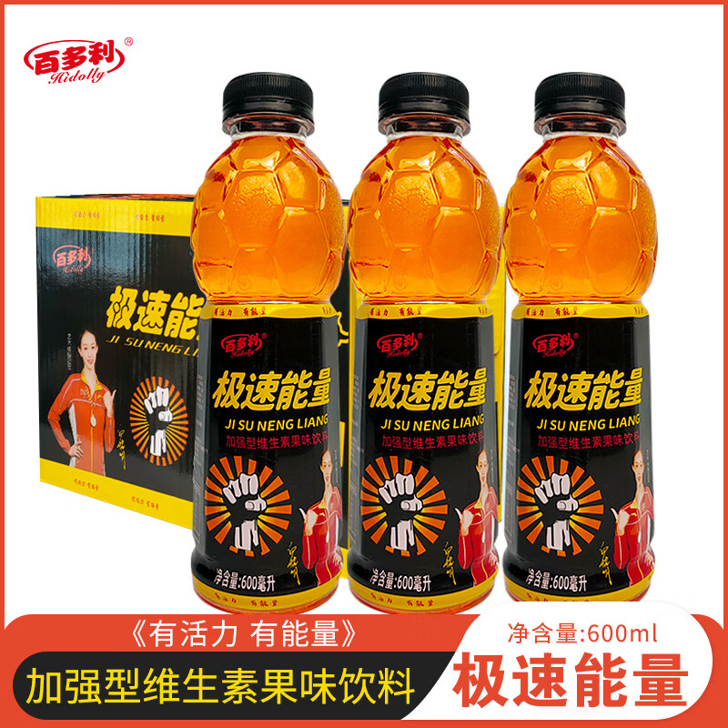 百多利维生素果味饮料600ml*15瓶大毫升畅饮整箱提神抗疲劳牛磺酸饮品 极速能量600ml*15瓶/整箱