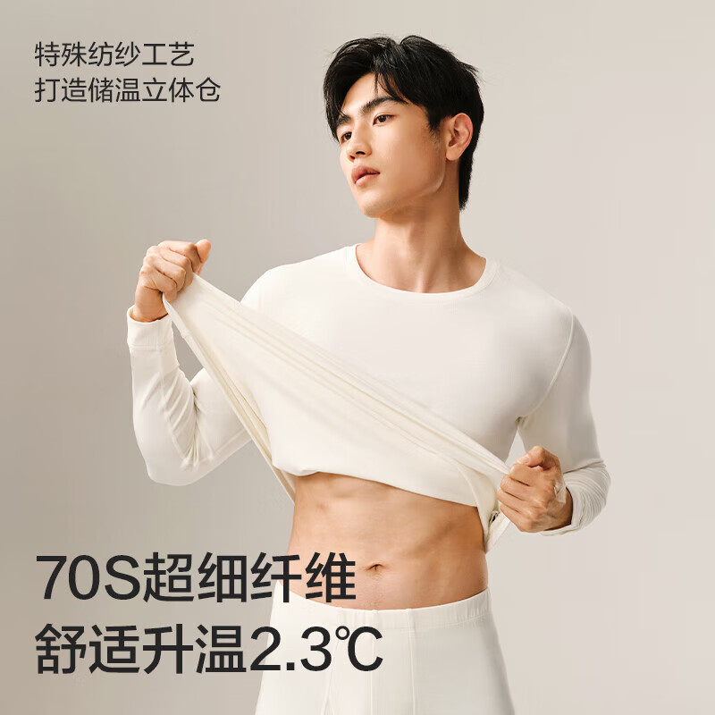 网易严选[新品]热咖803羊毛控温加厚保暖内衣70S超细德绒美肤衣7A抗菌发热 男款-岩灰 XL