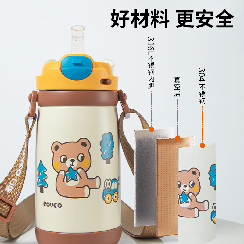 日康（rikang）保温杯 儿童水杯316不锈钢学生杯幼儿园上学专用水杯 【便携背带】B4025-1 黄咖色 400ml