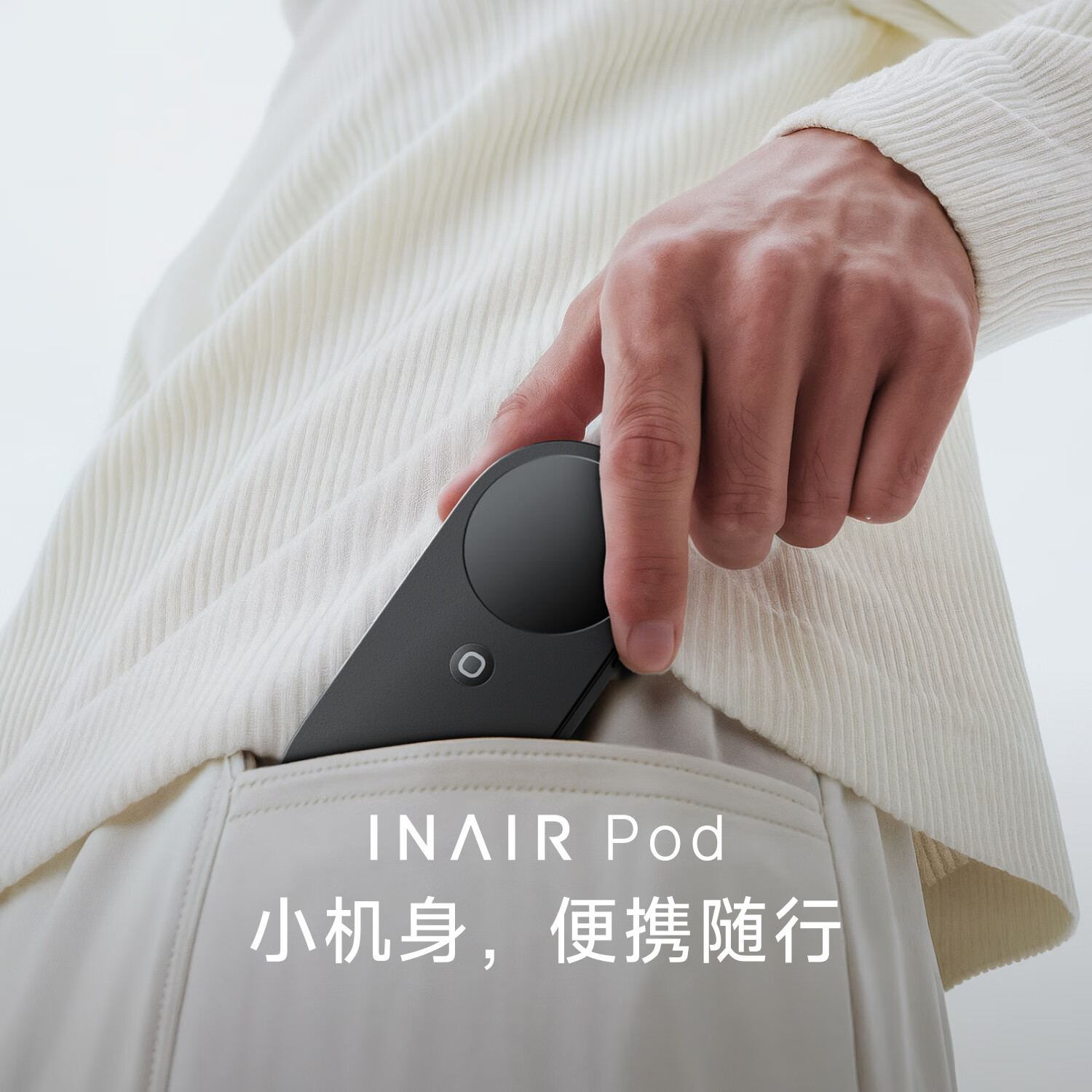 INAIR 空间魔盒 3D投影套装 AI 2D转3D  家庭客厅 3D 观影新入口 [AR眼镜伴侣]单Pod