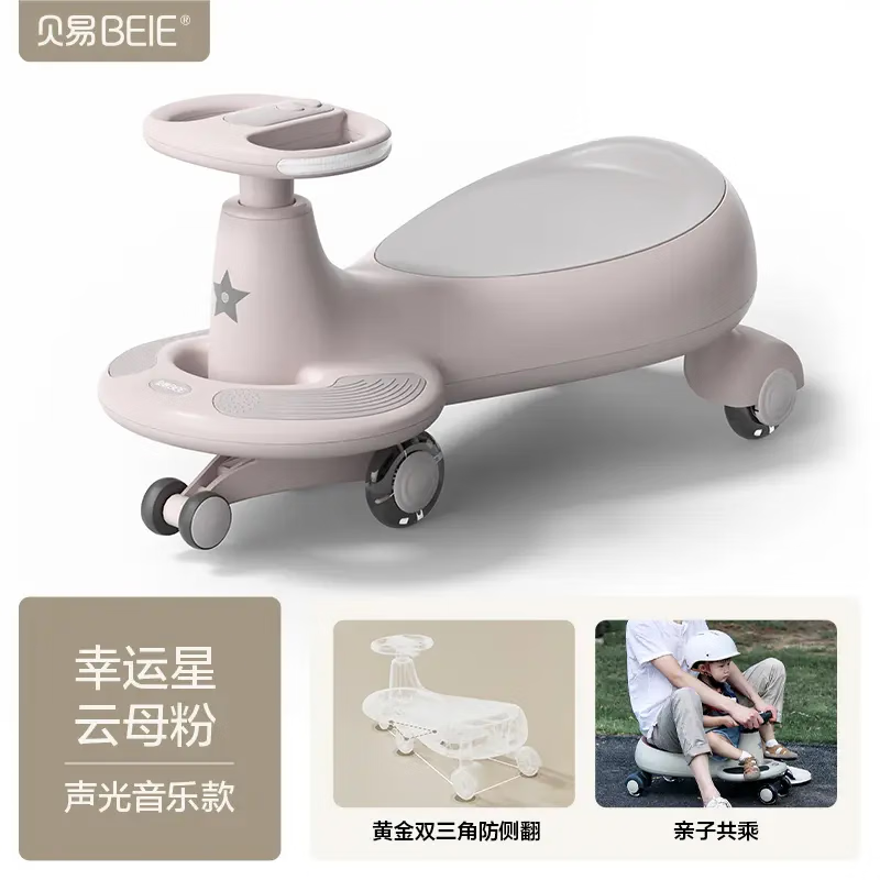 贝易儿童扭扭车男女宝宝3岁静音防侧翻溜溜车大人可坐婴幼儿玩具 声光音乐款幸运星云母粉