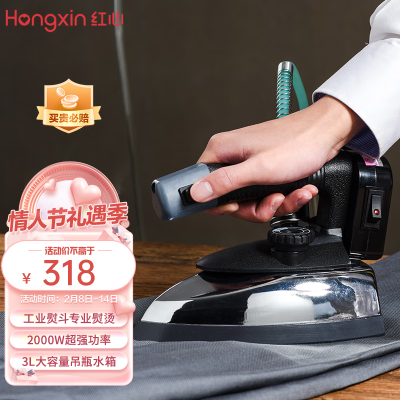 挂烫机熨斗价格走势曲线|挂烫机熨斗价格比较