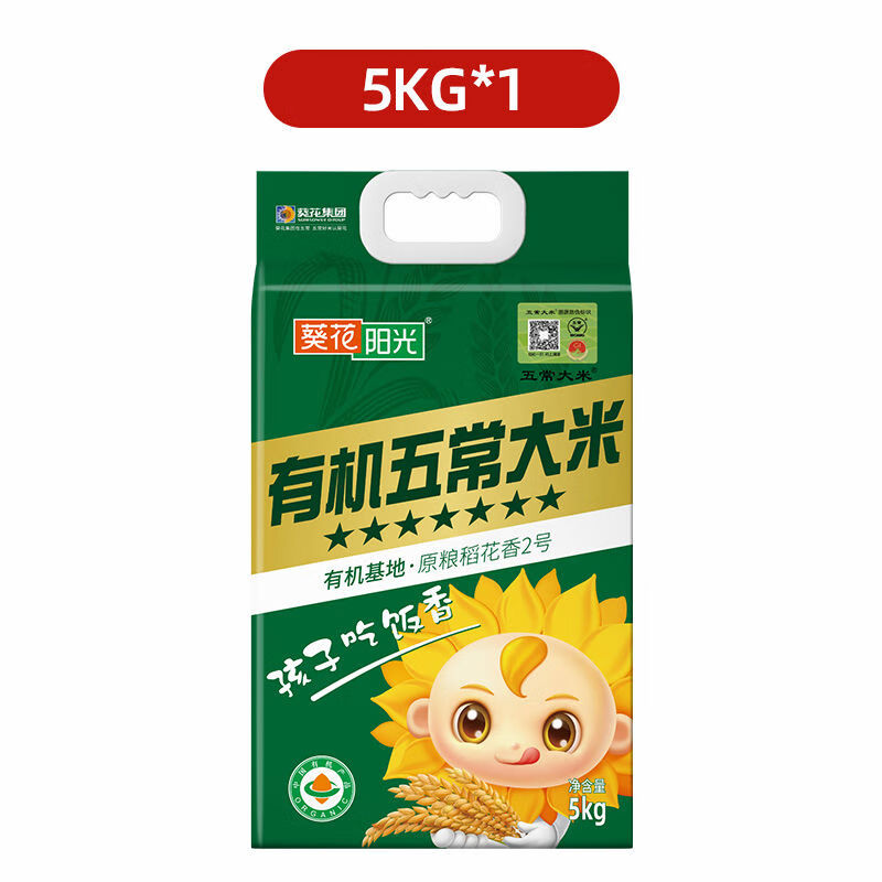 葵花陽光溯源七星有機五常大米5kg10斤原糧稻花香2號24年新米 溯源有機大米5kg