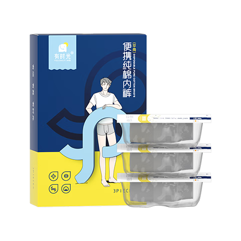 有时光一次性内裤男平角纯棉免洗灭菌旅行出差户外便携独立包装24条3XL