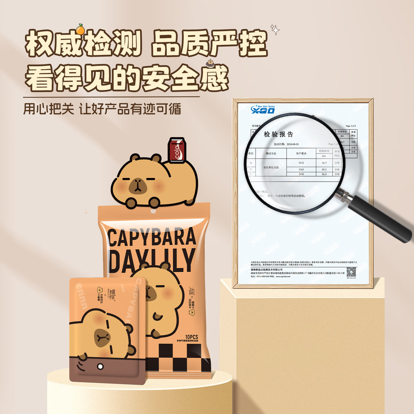 萱草卡皮巴拉联名暖贴暖身贴冬季保暖超长发热暖腰暖腹驱寒保暖 10片【卡皮巴拉 温暖陪伴】
