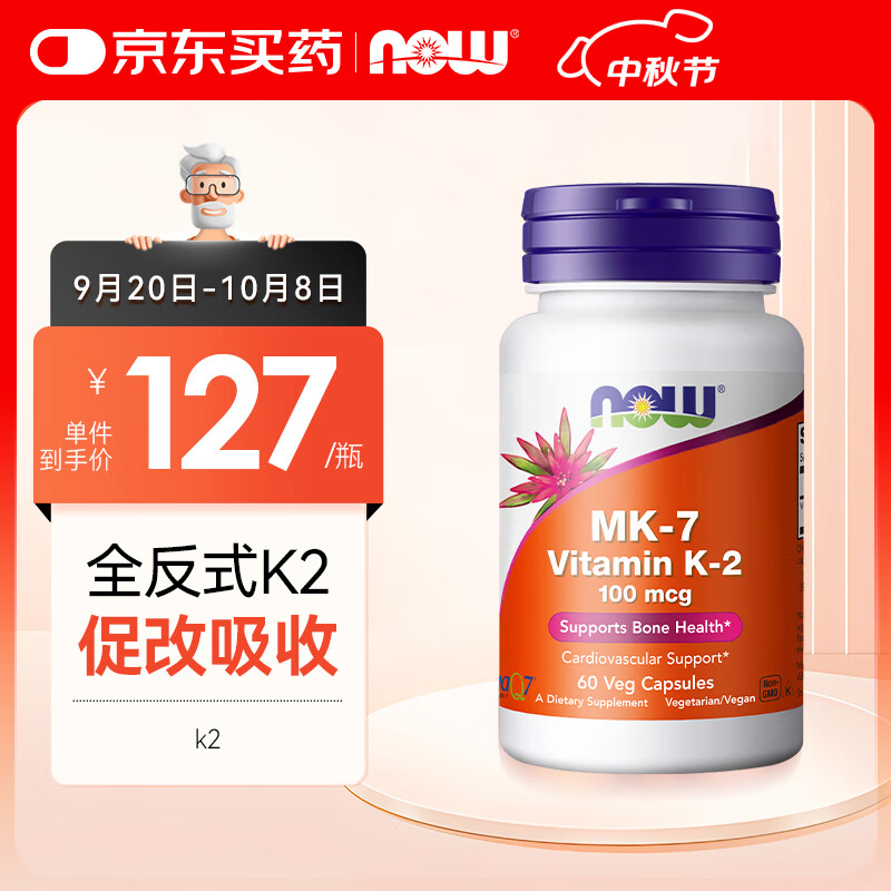 ŵ��(NOW Foods)ά����K2����MK-7�ߺ���100mcg*60��