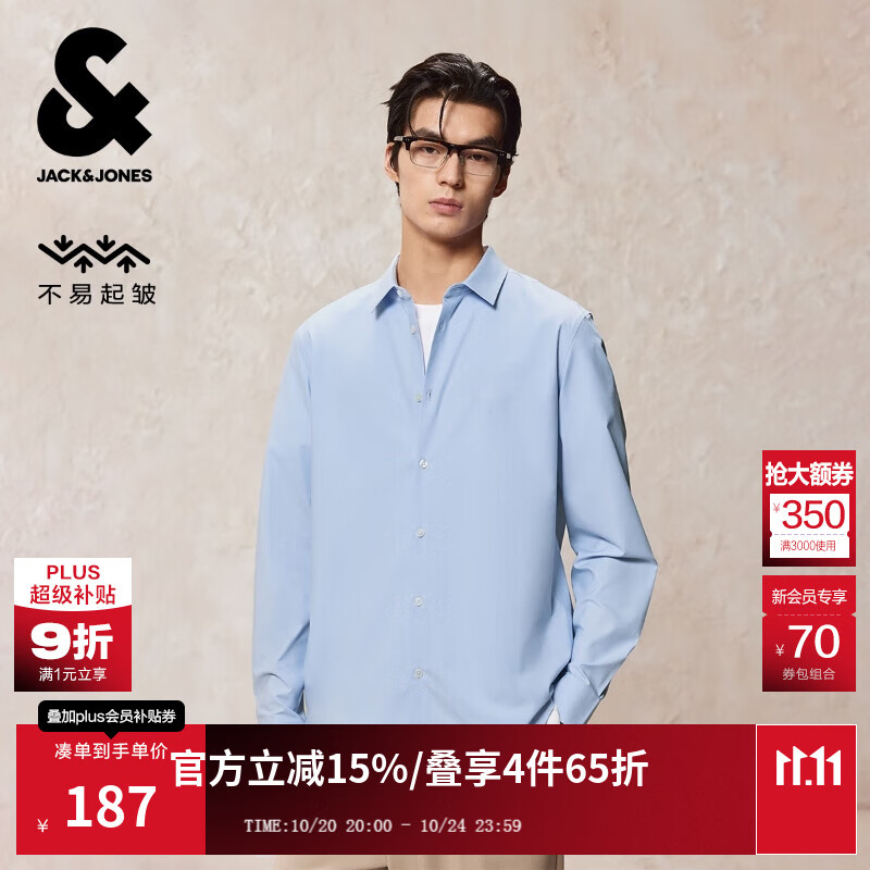 杰克·琼斯（JACK&amp;JONES）25年男装秋季新款衬衫男商务挺阔莫代尔抗皱休闲正肩长袖衬衣男士 C39天蓝 常规 XL 185