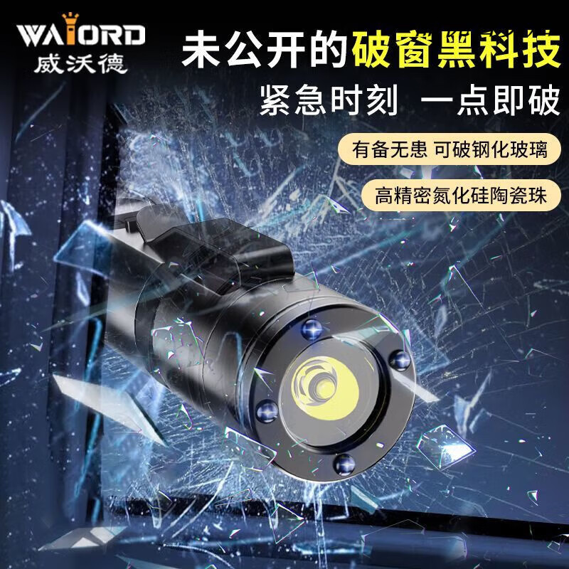 WAIORD威沃德强光edc手电筒小型便携式超亮充电户外磁吸钥匙扣灯工作灯 【顶配款】点烟器+ 顶部破窗+磁 乌金黑