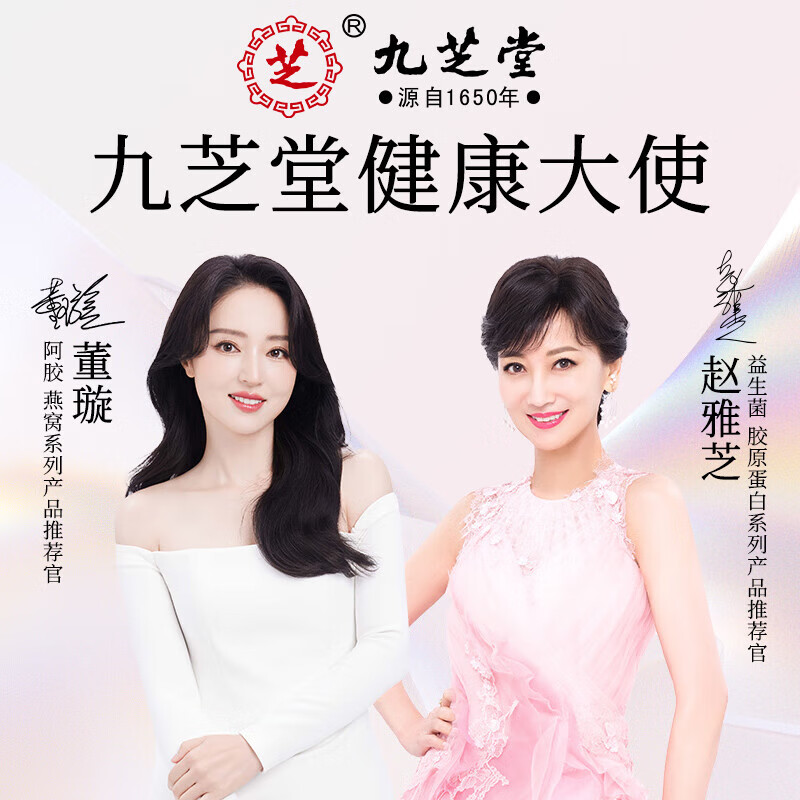 九芝堂红参阿胶肽燕窝胶原蛋白肽皮肤松弛干燥粗糙肽液态饮精华饮 【4盒周期装】深层滋养