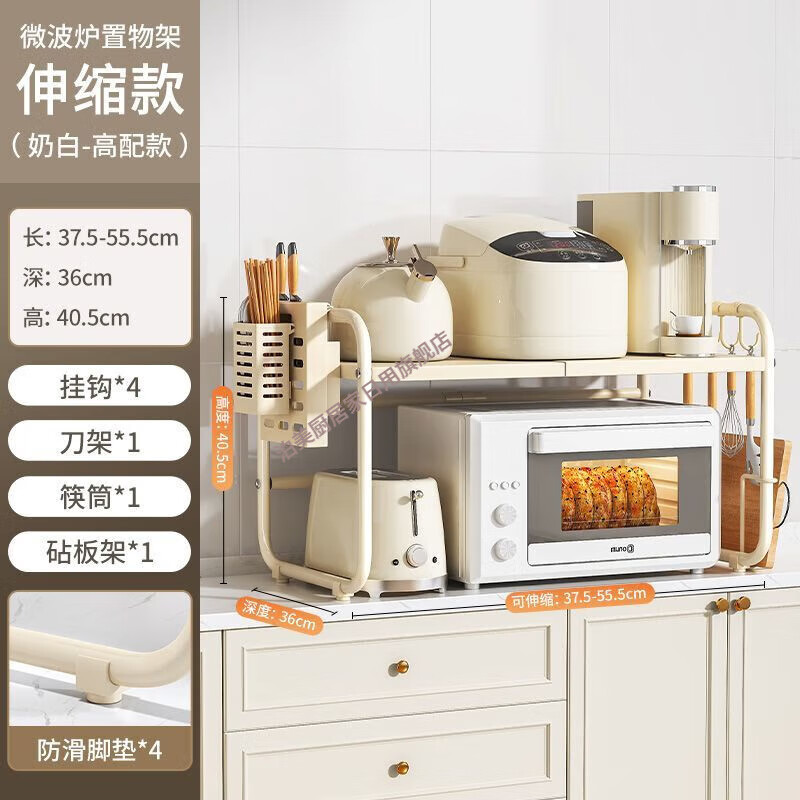 OUOETY厨房微波炉置物架多层伸缩收纳架烤箱调料架电饭煲家用多用架 【白】伸缩款-38-60cm+【豪华套