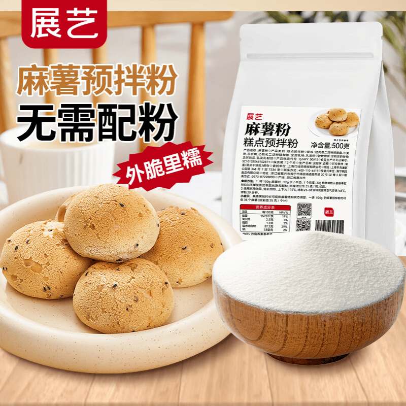 展艺麻薯粉500g商用装 韩式鲜奶麻薯面包糕点心烘焙免蒸煮预拌粉专用