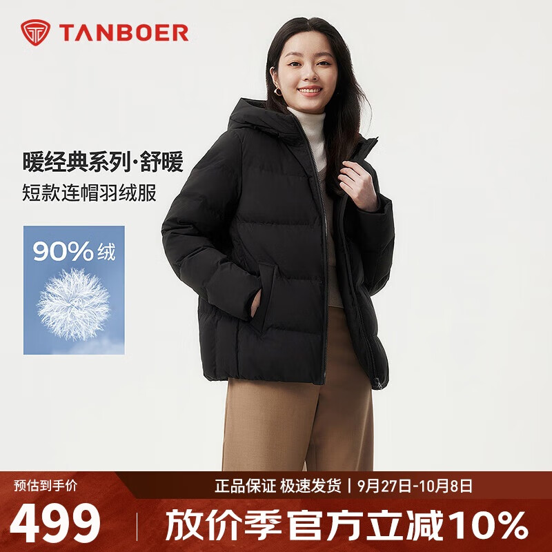坦博尔羽绒服女短款秋冬连帽宽松保暖女士外套厚TBF510356J 黑色 170 