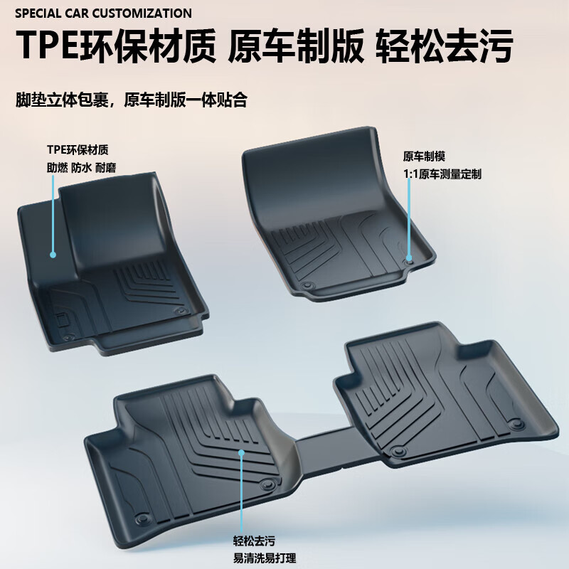 适用于昊铂GT汽车专车专用的全套TPE内饰用品配件汽车环保TPE脚垫 昊铂GT定制【全套TPE脚垫】 下单留言-车型-年份【专车专用】