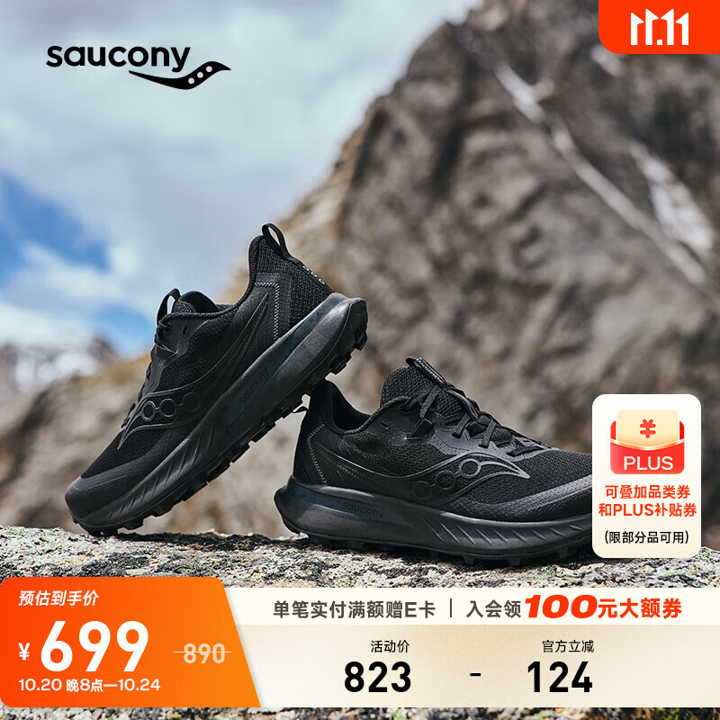 Saucony索康尼PEREGRINE游隼15男女越野防滑跑步鞋户外徒步运动鞋 黑552【情侣款】 43
