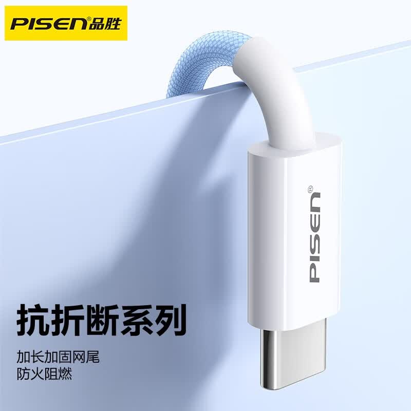 品胜（PISEN）苹果数据线PD27W快充iphone充电线USB-C车载线适用苹果14ProMax/13/12/XR/8手机 【1.2米编织快充线 | 黑色】 【苹果8-14高密编织快充线】