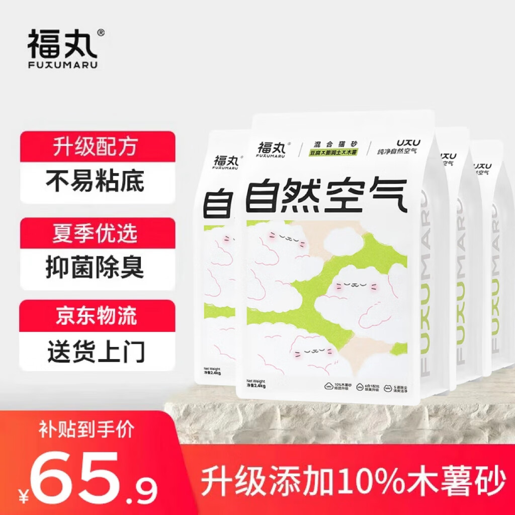 福丸豆腐木薯膨润土混合猫砂 除臭抑菌低尘 原味升级专供款2.4kg*4
