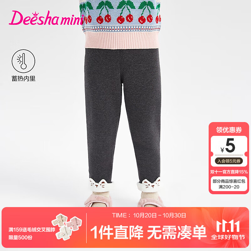 笛莎（DEESHA）童裝女童褲子2025年冬裝新款兒童女寶加絨修身小腳打底休閑褲 煙灰 120