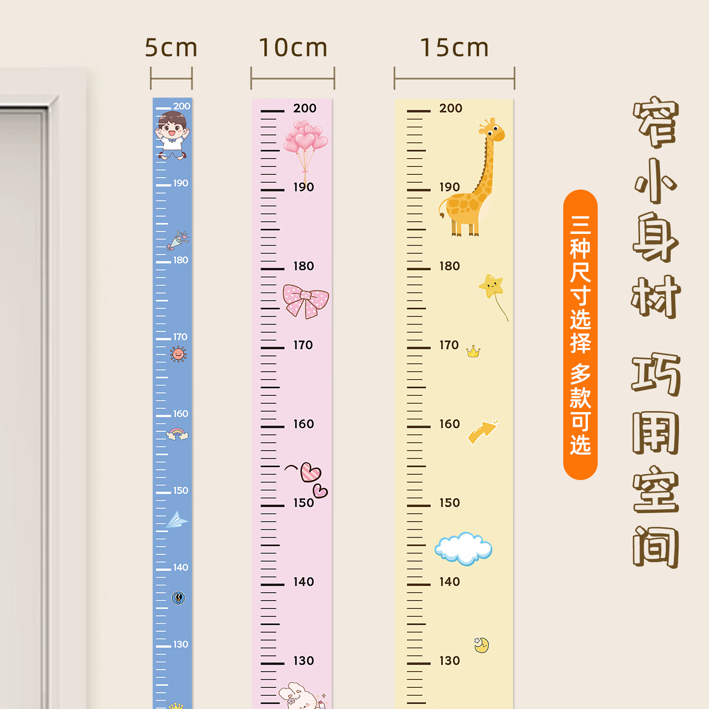 阅芊韵可爱卡通身高贴自粘防水多款多场景适用猫咪贴可书写身高测量标尺 平均身高 15厘米宽X2米长