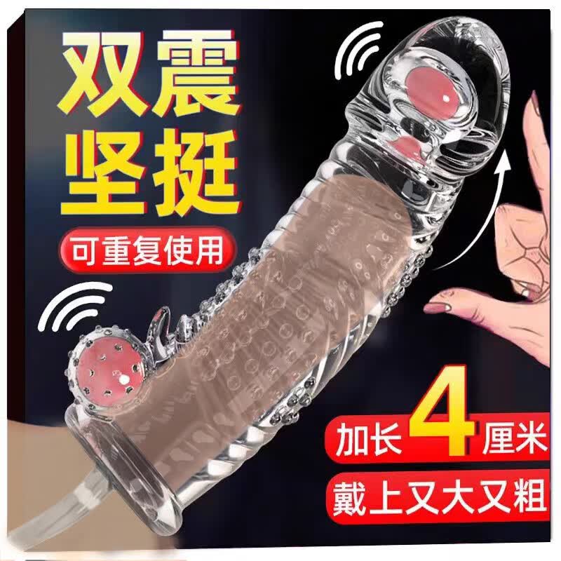 名流震动狼牙套加长加粗延时持久避孕套情趣用品安全套计生成人性用品 单震动版冲天炮+避孕套3只+润滑液+高潮液