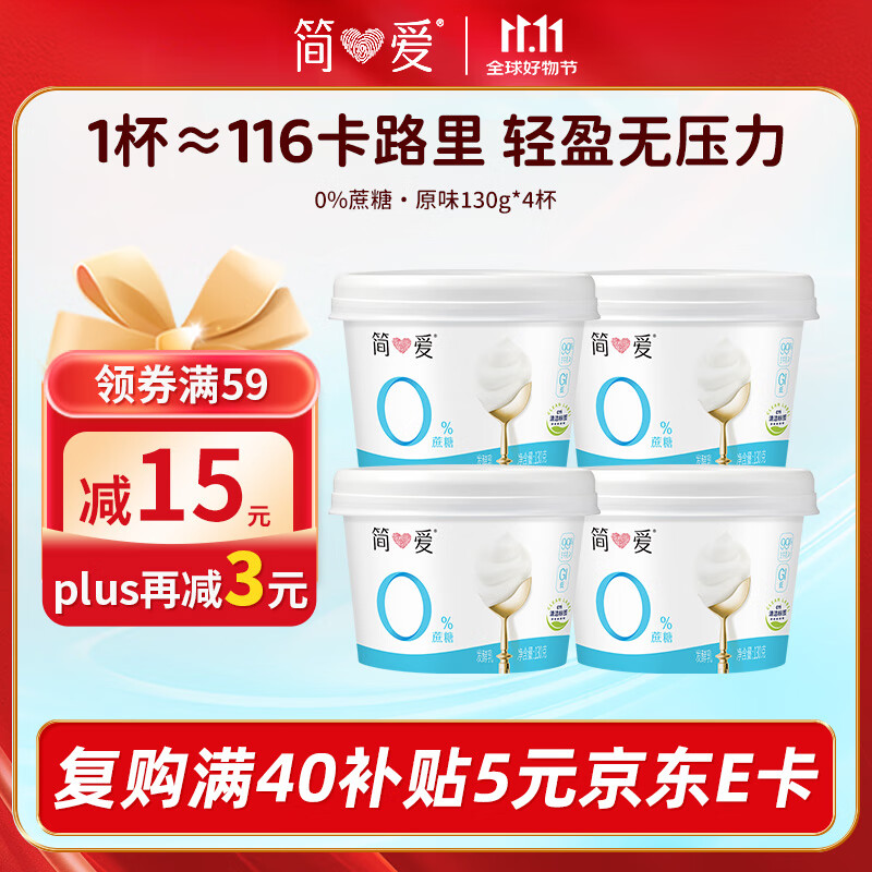 简爱酸奶12杯+鲜奶2瓶+布丁8杯