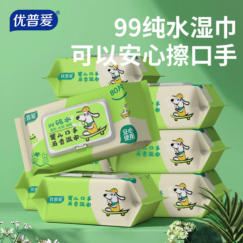 优普爱 婴儿手口湿巾  湿纸巾手口专用大包装婴儿湿巾宝宝湿巾 【99纯水安心擦手口】80抽*3包