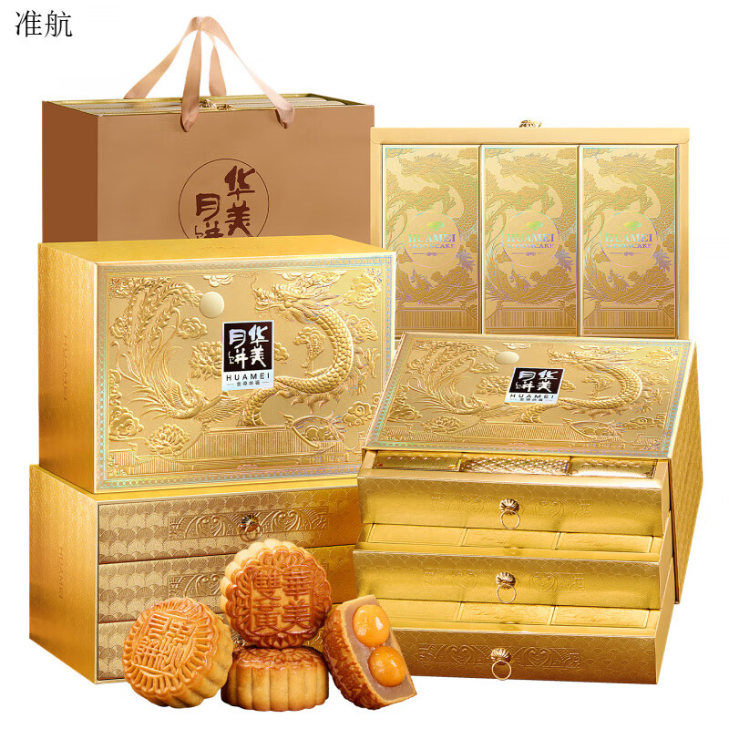 華美廣式月餅禮盒裝蛋黃白蓮蓉中秋節(jié)送人大氣禮品團(tuán)購(gòu)特產(chǎn)1100g 1100g三層禮盒金尊納?！?7餅7味_送禮袋】