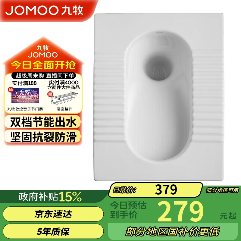 ������JOMOO��������ױ����������ö׿Ӳ����������ײ��մ�14095-1/21P-2