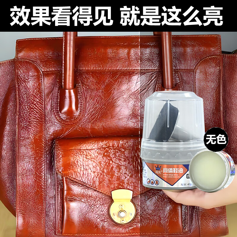 闽光高档膏体皮鞋油黑色棕色无色通用擦皮衣皮靴保养油皮革护理绵羊油 透明无色*1瓶【通用任何颜色】
