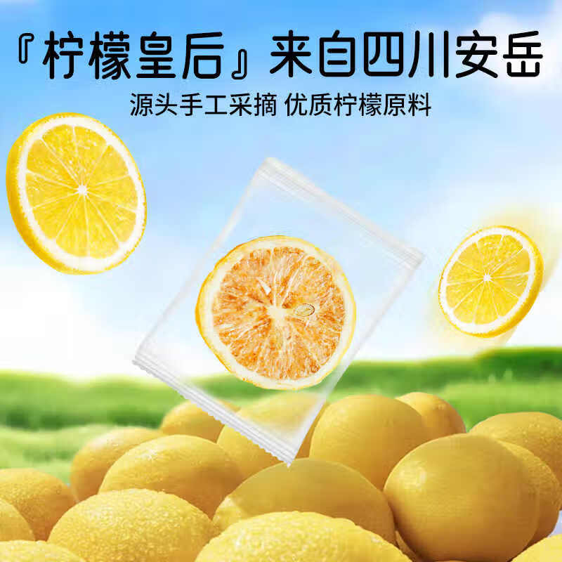 内廷上用北京同仁堂 冻干柠檬片蜂蜜柠檬片片泡水喝富含VC果茶 女士养生茶 【1盒体验装】100g/盒