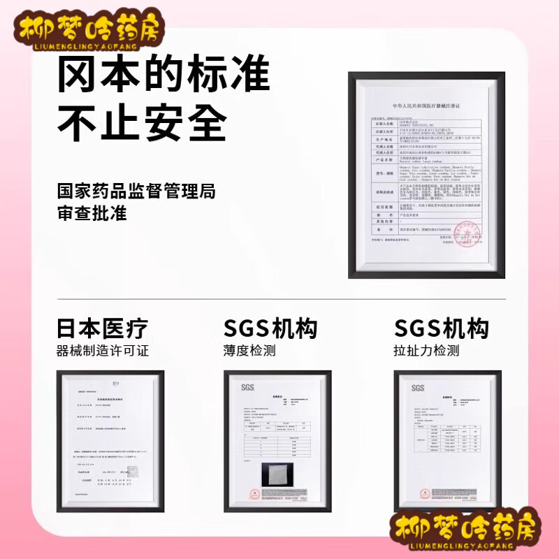 冈本003玻尿酸2片套成人用品安全套男用用品成人润滑 粉红色