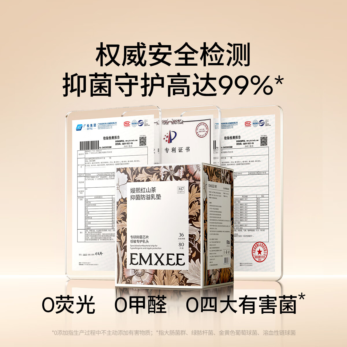 嫚熙（EMXEE）红山茶抑菌防溢乳垫哺乳期润护一次性溢乳垫 80片装 【奢润低敏】防溢乳垫*1盒