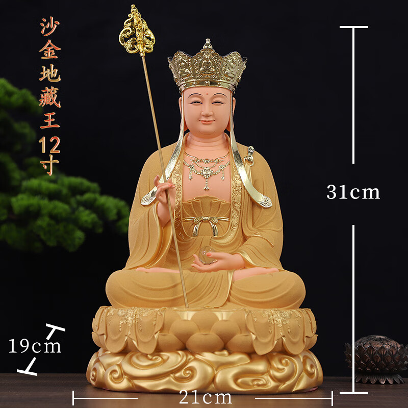 九华山树脂地藏王佛像家用地藏神像地藏菩萨禅杖沙金摆件红衣地藏 12