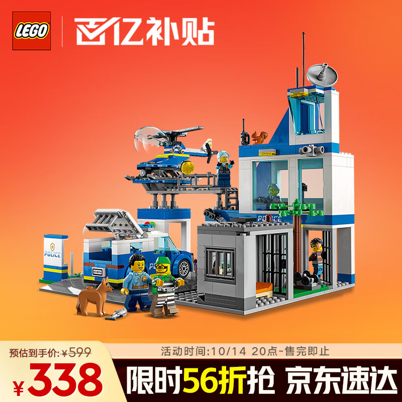 乐高（LEGO）积木拼装城市系列60316 现代化警察局男孩儿童玩具生日礼物