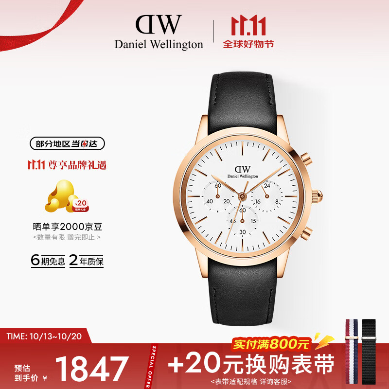 丹尼尔惠灵顿（DanielWellington）DW手表男三眼计时系列商务手表男士腕表送父亲节礼物DW00100646