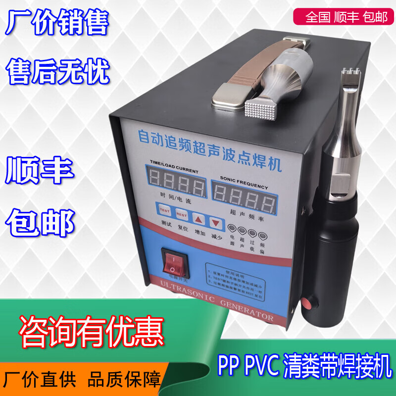 超声波点焊机 清粪带焊接机28k超声波塑料焊接汽车内饰点焊机 清粪带
