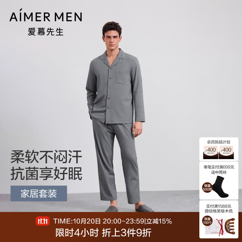 爱慕先生睡衣套装男士新款薰衣草家居翻领开衫长袖长裤NS43J483 浅灰色52A XL 175