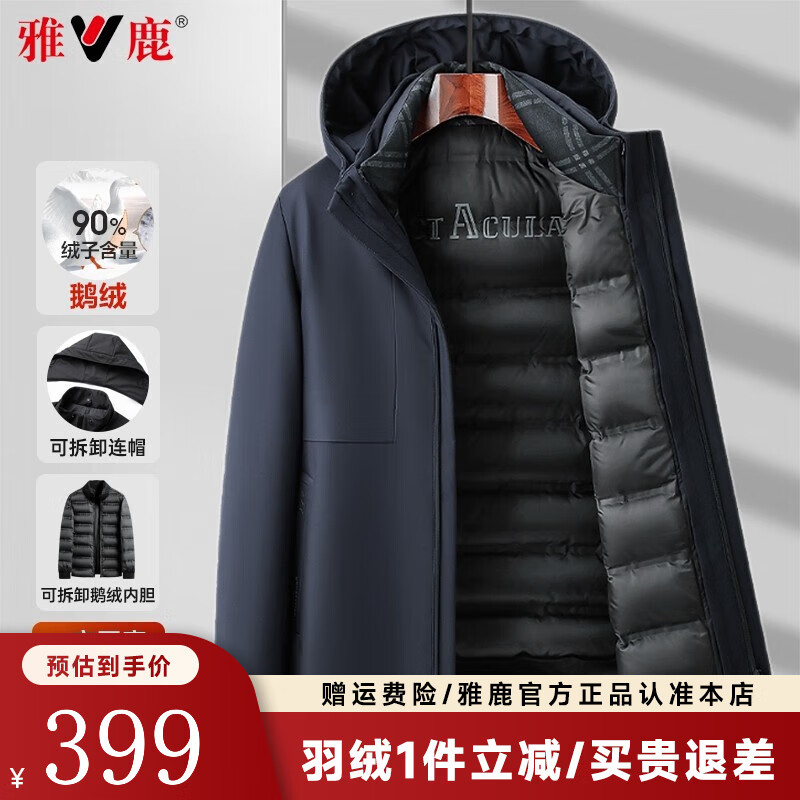 雅鹿一衣五穿鹅绒羽绒服男2025冬季新款中长款加厚可拆卸内胆夹克外套 藏青 XL /180