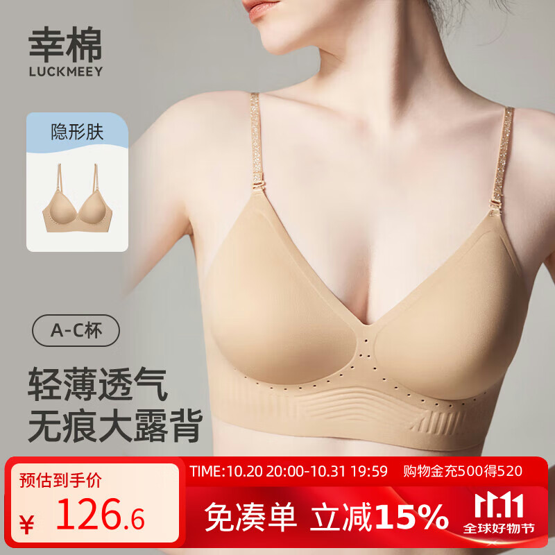 幸棉美背文胸无痕露背聚拢大u型挂脖吊带粉底液细肩带内衣女凉感夏