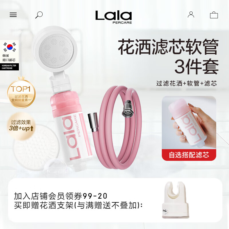 娜拉之夏（LALAPERCARE）过滤增压花洒软管支架4件淋浴除氯抑菌韩国进口植萃滤芯花洒套装 四重过滤花洒+粉色软管+(滤芯下拉自选) 【淡雅甜香】大马士革玫瑰