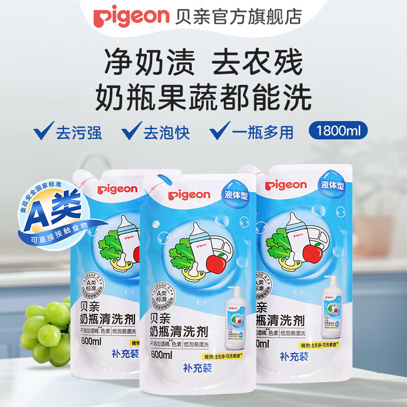 ������ƿ��ϴ�� ϴ��ƿ��ϴ�� ��ƿ���� A���׼ ����ϴ����   ����װ1800ml 45.13Ԫ