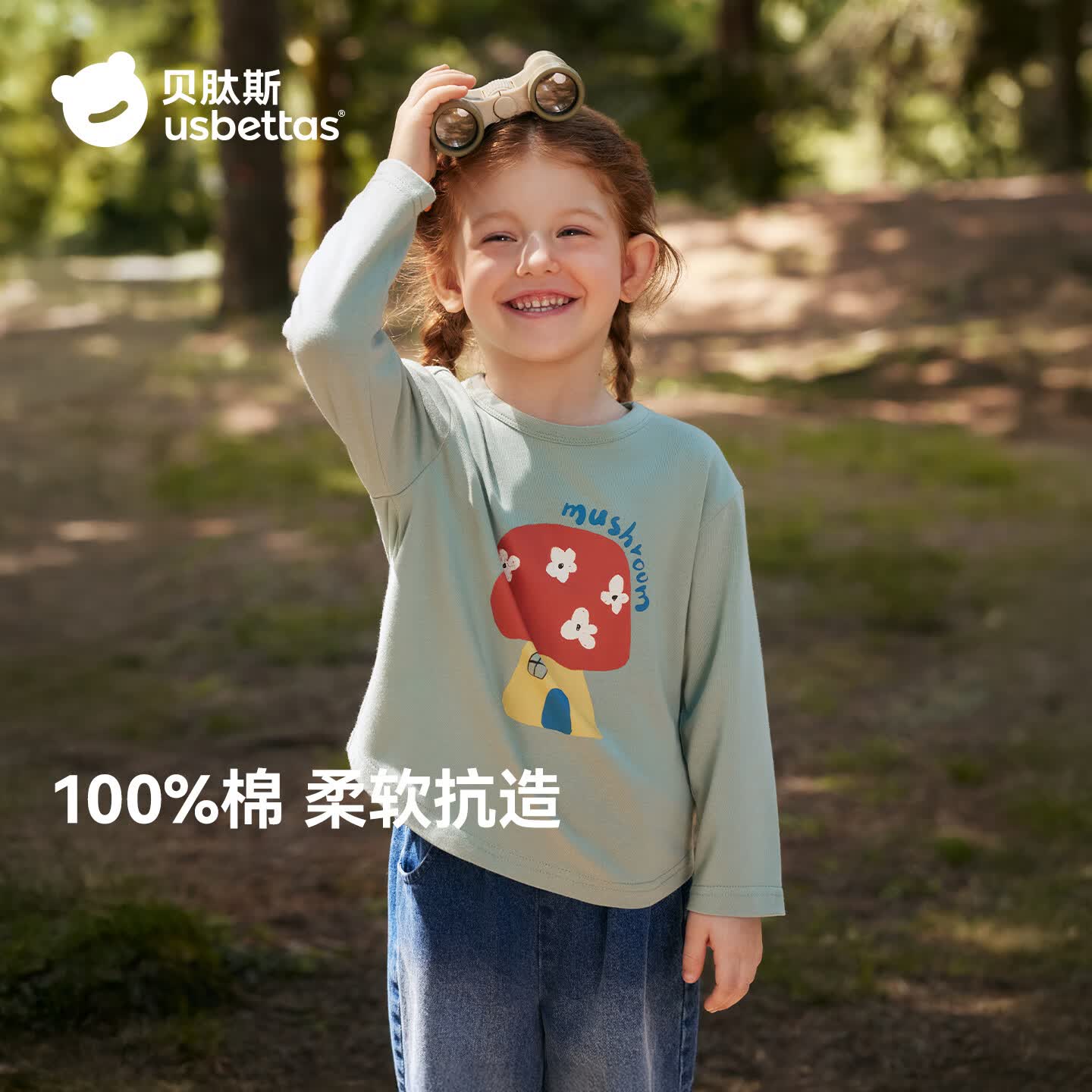 贝肽斯儿童长袖T恤纯棉A类宝宝打底衫可爱时尚新款女童上衣春秋装