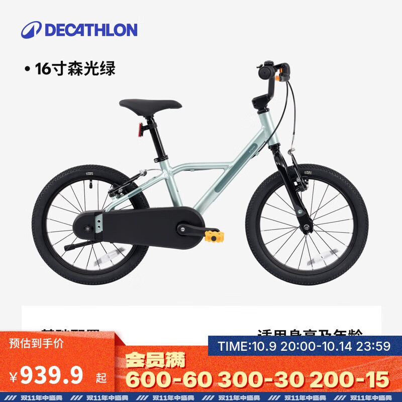 迪卡侬儿童城市自行车16寸3-6岁青少年可调节轻便自行车-5532176