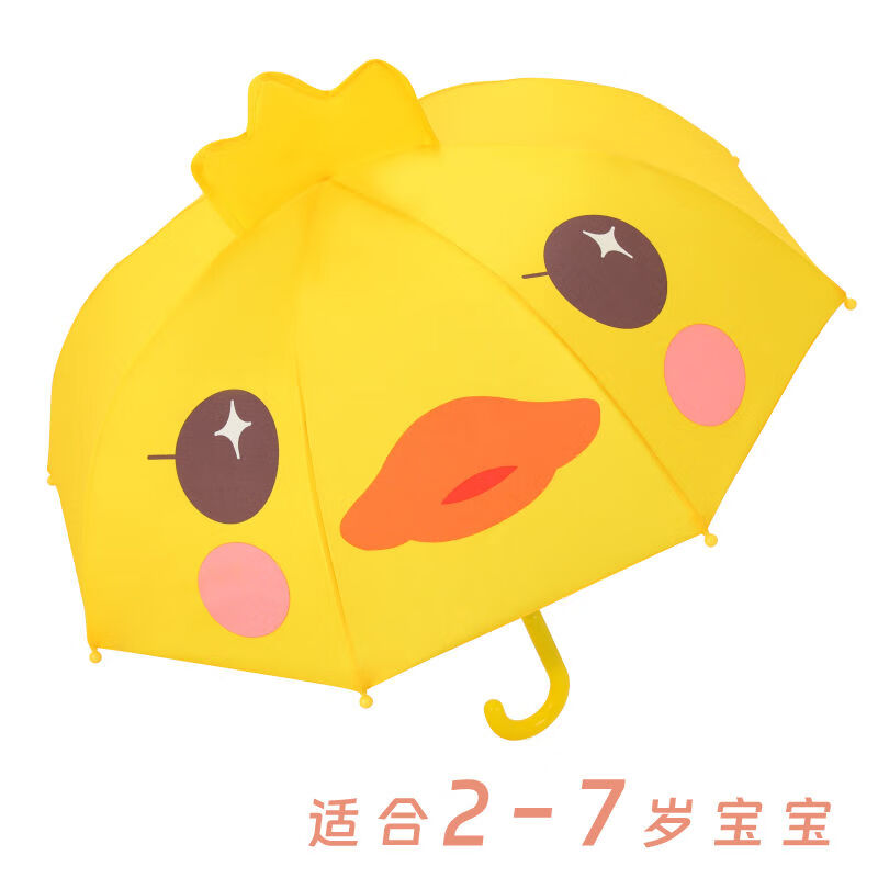 嬰童小將兒童雨傘3-6歲超輕小朋友小黃鴨寶寶小兔子外出傘耐用上學(xué)專用 小黃鴨（網(wǎng)紅爆款）