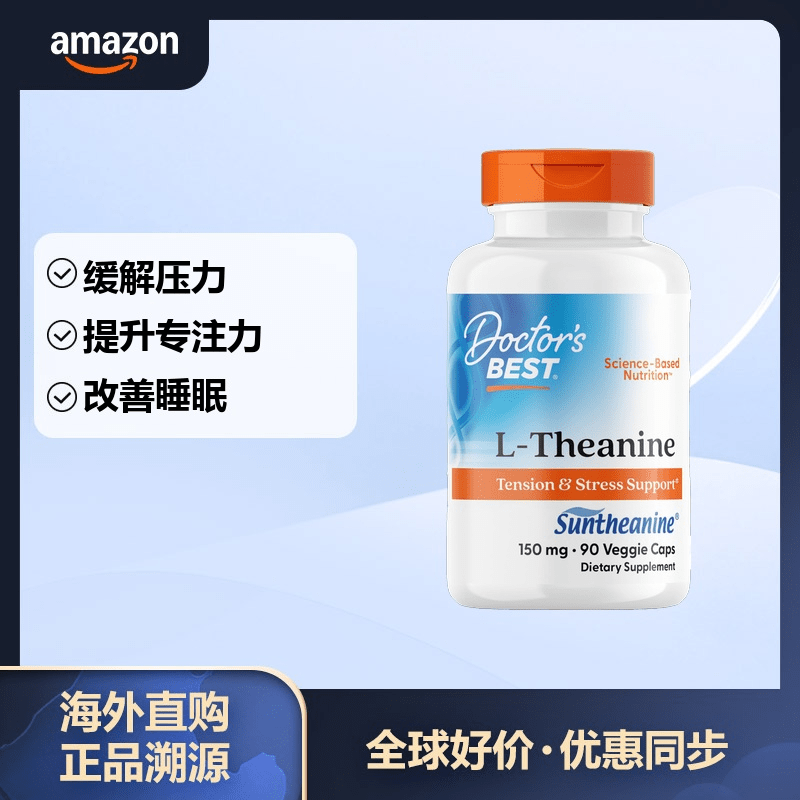 Doctor's best 多特倍斯 L-茶氨酸素食胶囊150毫克90粒 90 个 x 1 件装