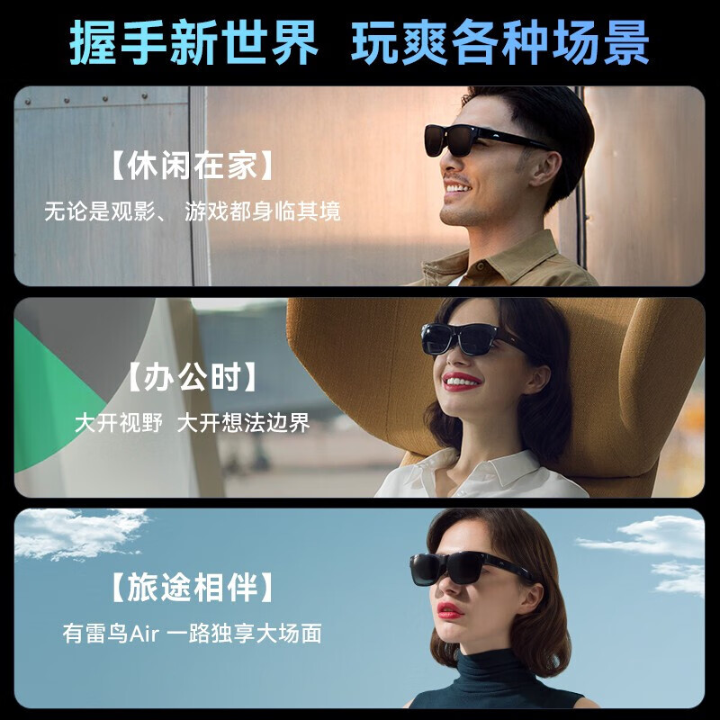 雷鸟智能眼镜雷鸟Air智能眼镜专用磁吸前挡镜片可拆卸自动贴合定制镜片 前档镜片(全包)