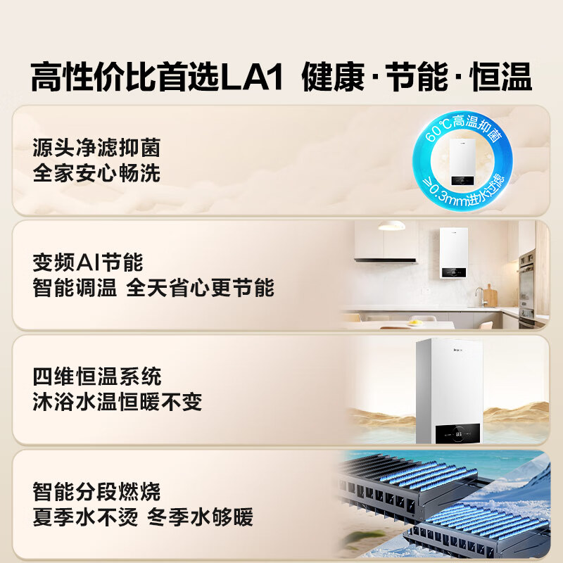 2025年壁挂炉怎么选?这7款高效能产品,使用体验真实评价,让你冬季取暖更安心-图片1